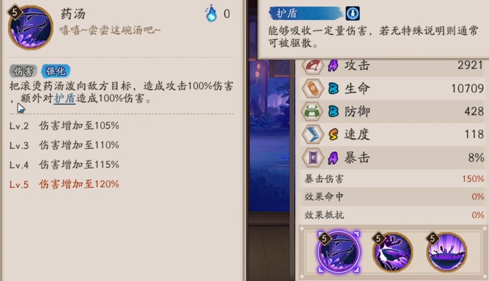 阴阳师孟婆强度怎么样