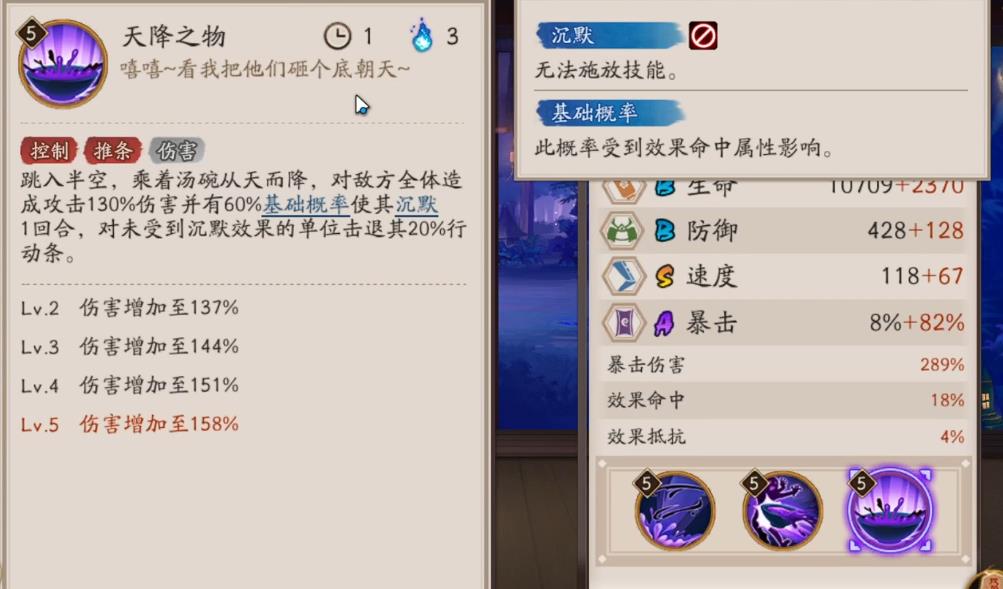 阴阳师孟婆实战技巧有哪些
