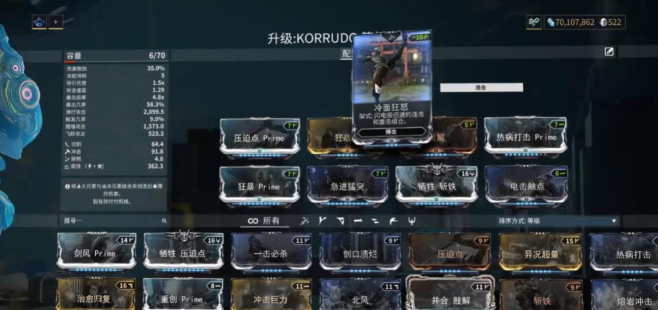 星际战甲库鲁多怎么样