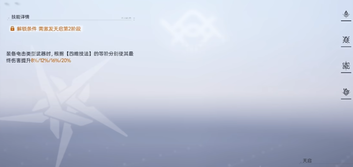 尘白禁区薇蒂娅龙舌兰怎么养成