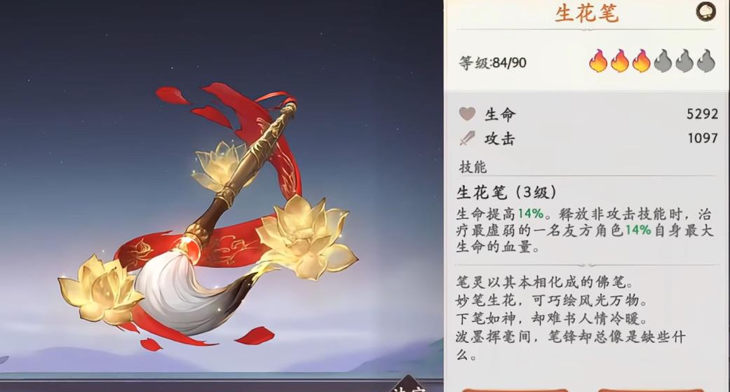 西游笔绘西行孔雀公主怎么培养