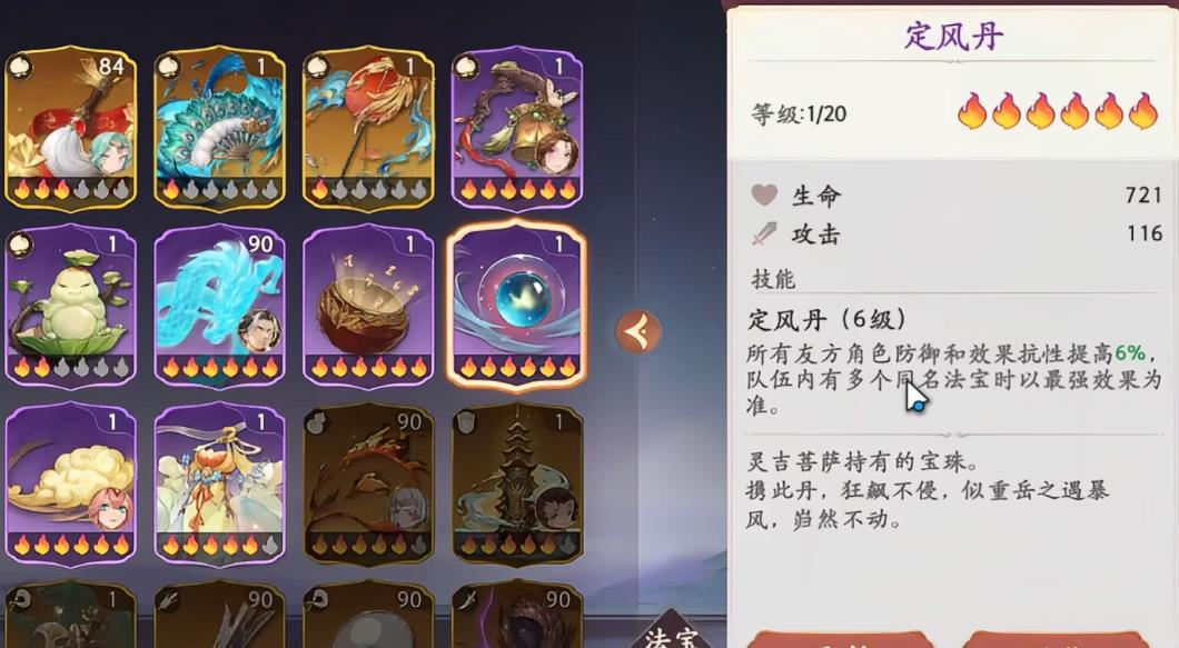 西游笔绘西行孔雀公主怎么培养