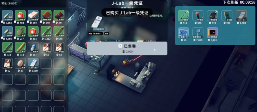 逃离鸭科夫进入实验室需要准备什么