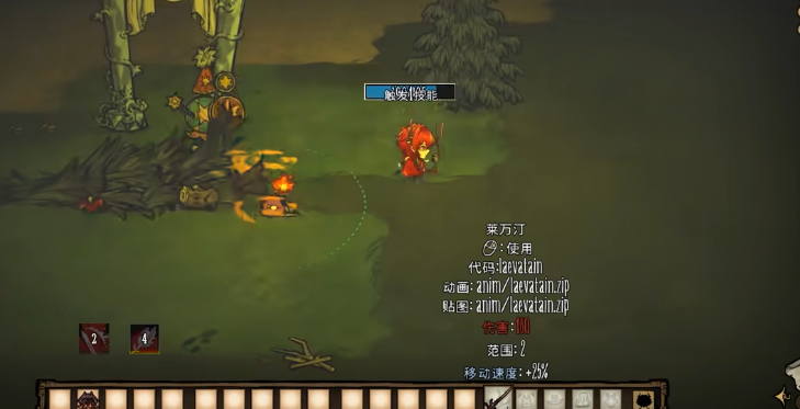 饥荒史尔特尔特性是什么 饥荒史尔特尔特性是什么