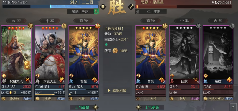 率土之滨祝融如何配队 率土之滨祝融如何配队