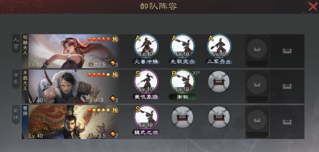 率土之滨祝融如何配队 率土之滨祝融如何配队