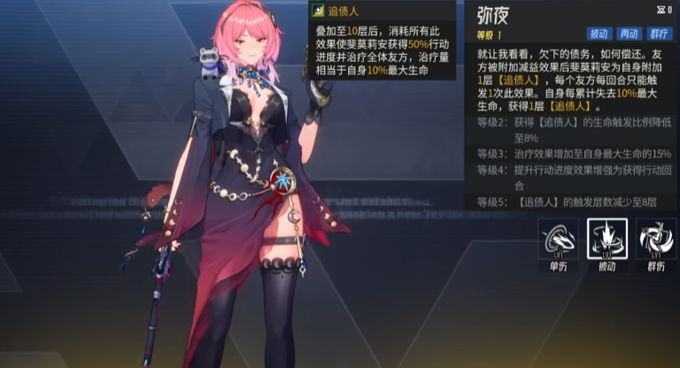 伊瑟斐莫莉安怎么样