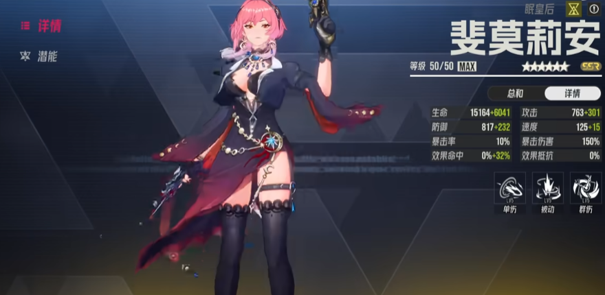 伊瑟斐莫莉安怎么样