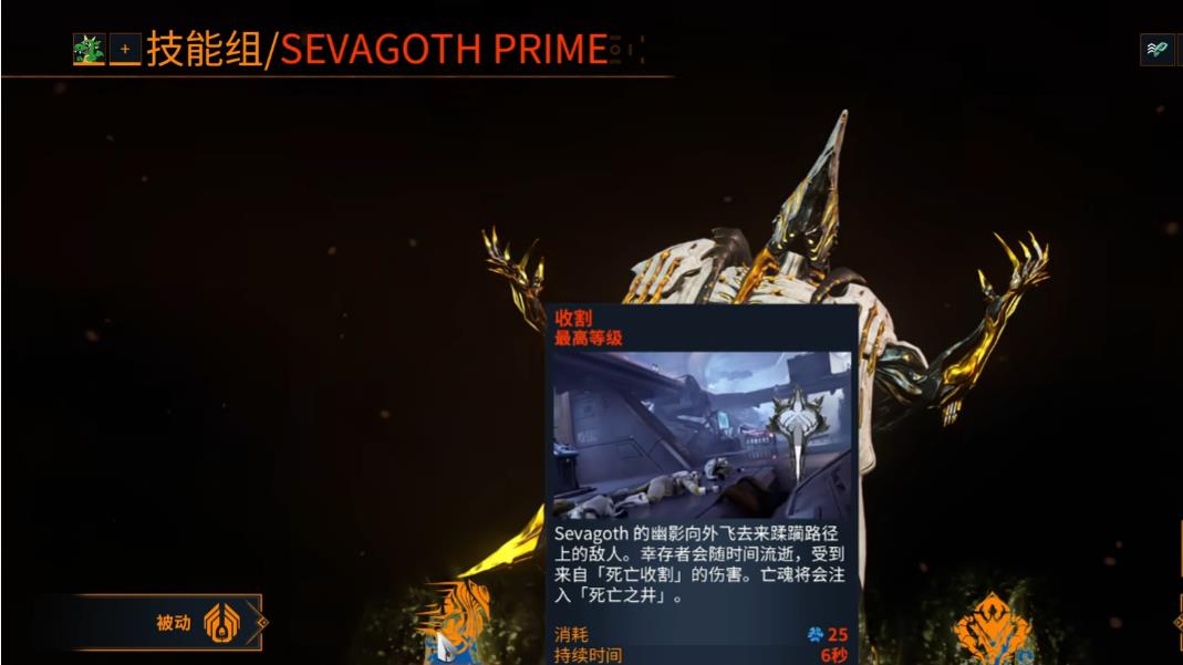 星际战甲哪些攻击可以造成真实伤害