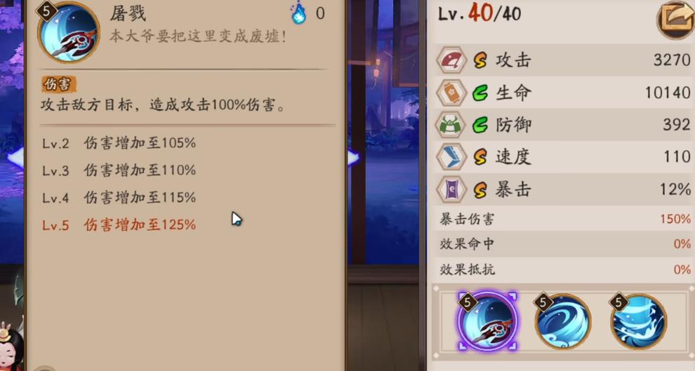 阴阳师夜叉强度怎么样 阴阳师夜叉强度怎么样