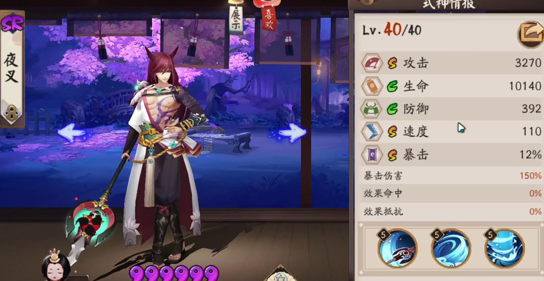 阴阳师夜叉强度怎么样 阴阳师夜叉强度怎么样