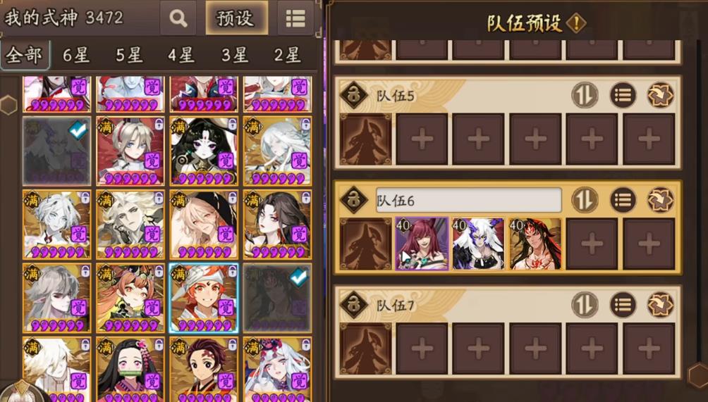 阴阳师夜叉御魂怎么选