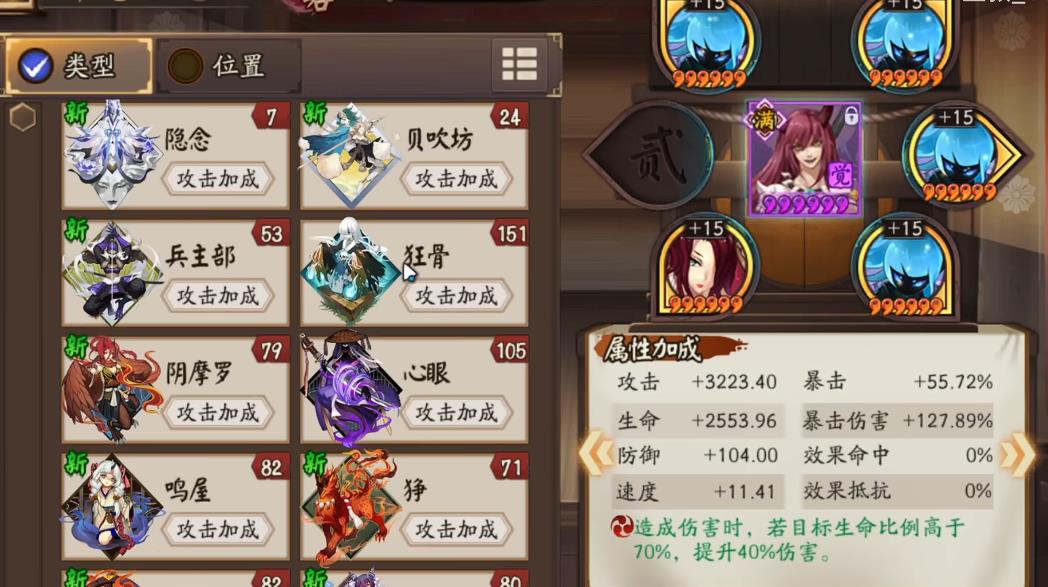 阴阳师夜叉御魂怎么选