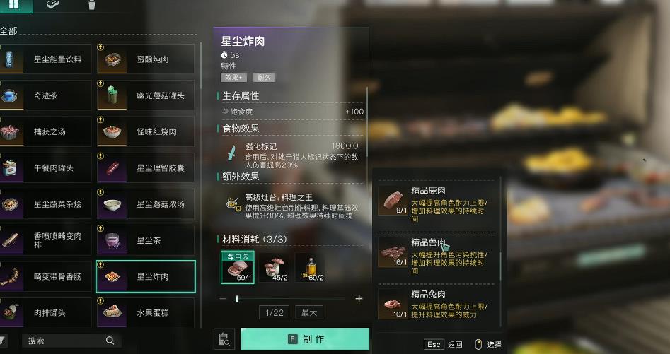 七日世界毛皮有什么用