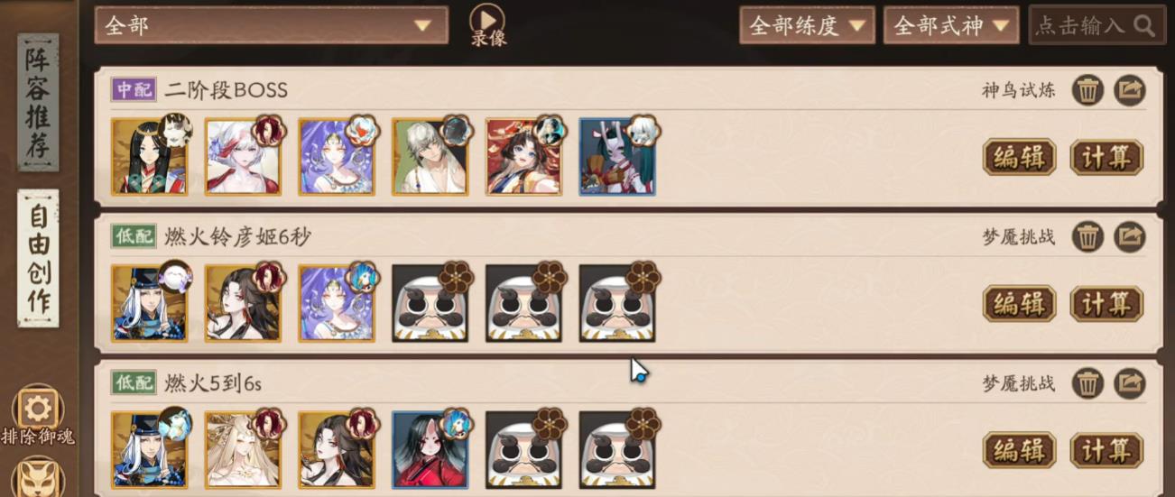 阴阳师月自长梦升怎么做 阴阳师月自长梦升怎么做