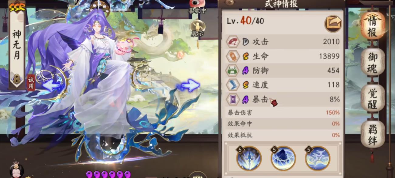 阴阳师神无月怎么样