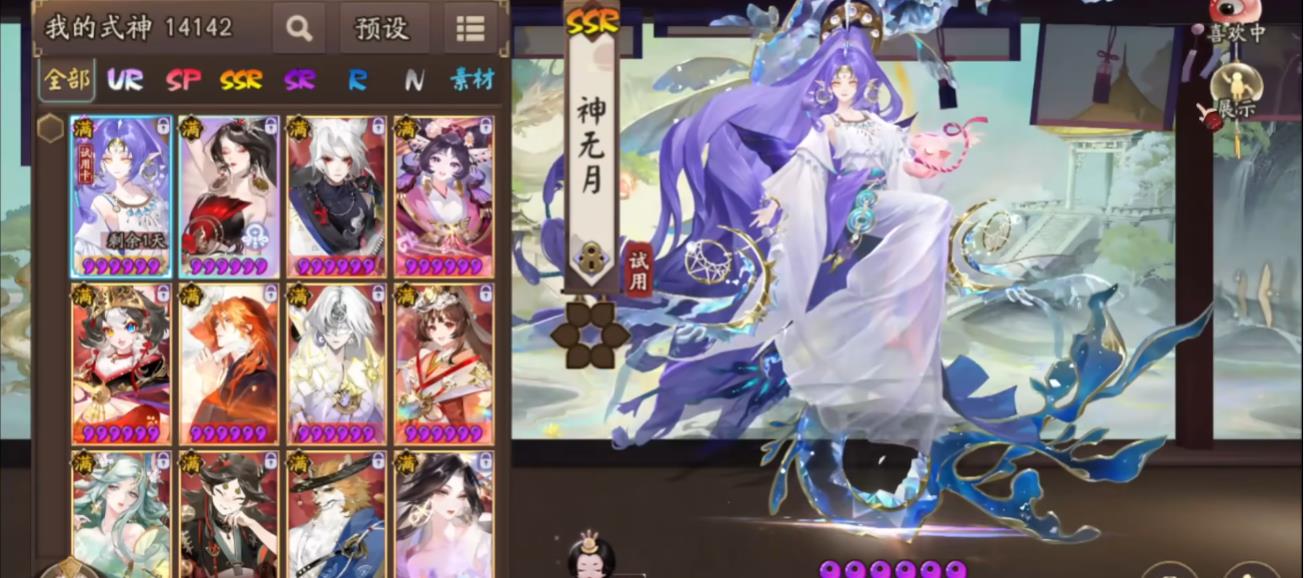 阴阳师神无月怎么样