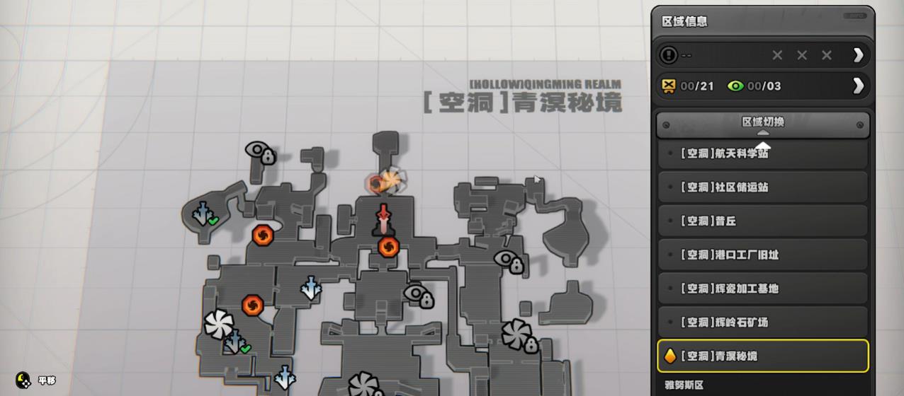 绝区零空明寻剑录有哪些隐藏成就