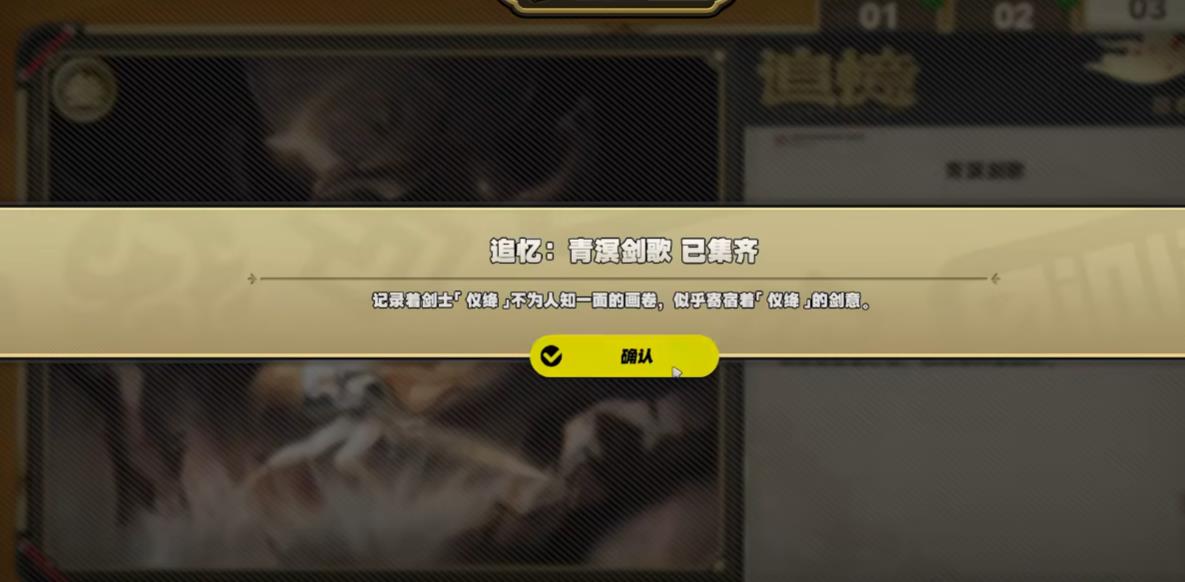 绝区零空明寻剑录有哪些隐藏成就