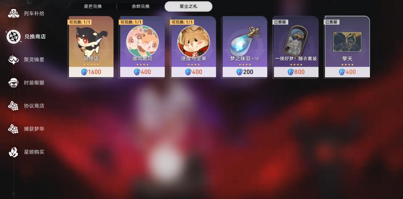 崩坏星穹铁道孤星明尘有什么用