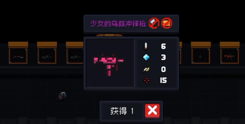 元气骑士少女的乌兹冲锋枪怎么样