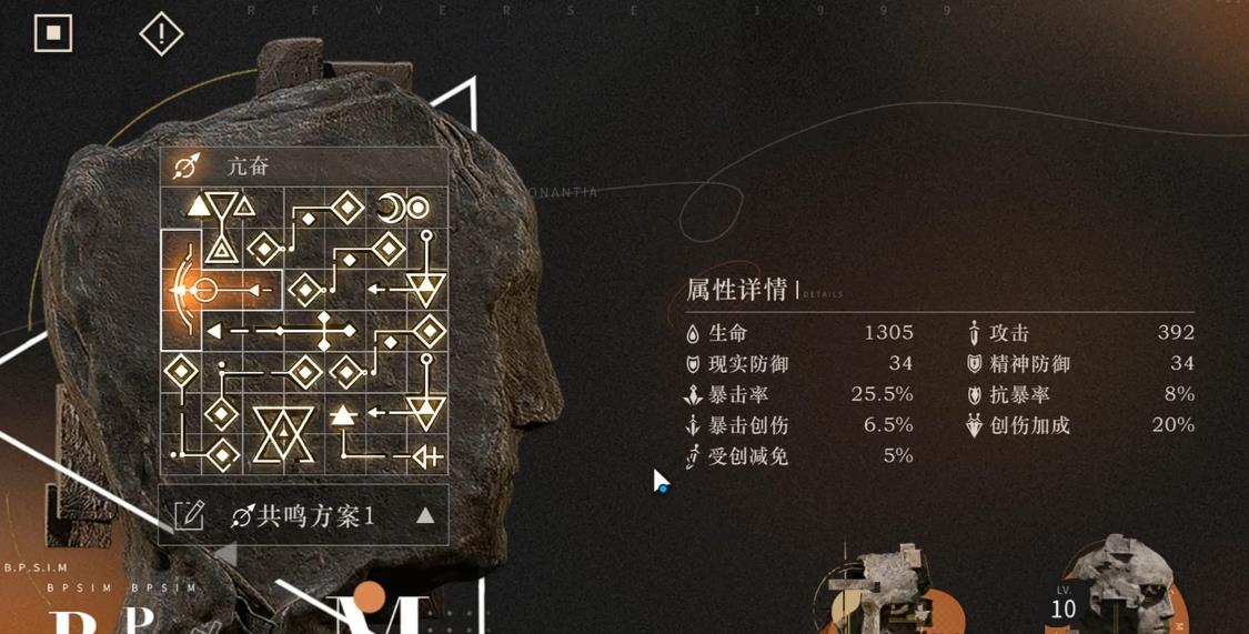 重返未来1999鹭鸶剪怎么配队