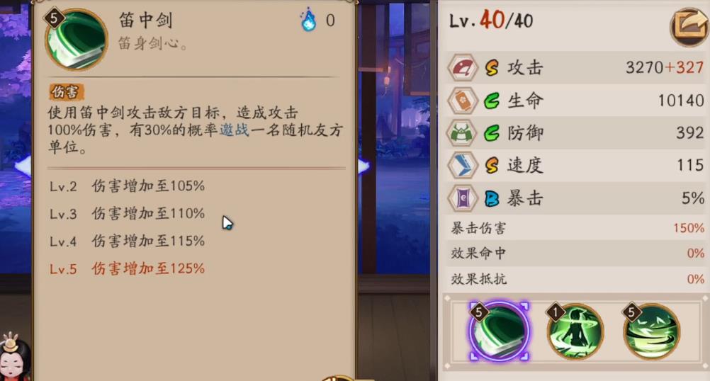阴阳师万年竹强度怎么样