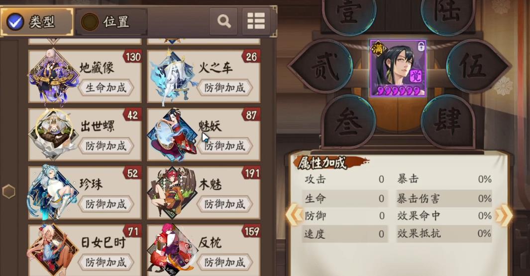 阴阳师万年竹三技能怎么样