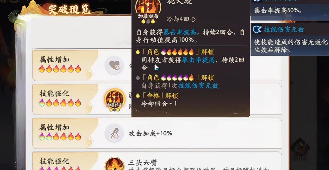 西游笔绘西行哪吒技能怎么样