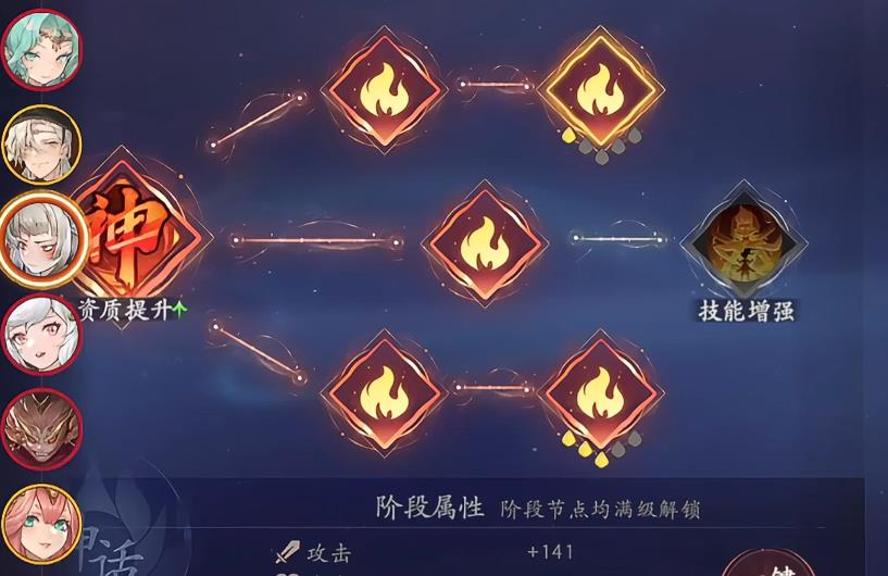 西游笔绘西行哪吒怎么加点