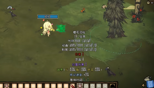 饥荒芬璃尔有哪些专属物品