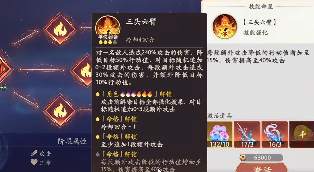 西游笔绘西行哪吒怎么加点
