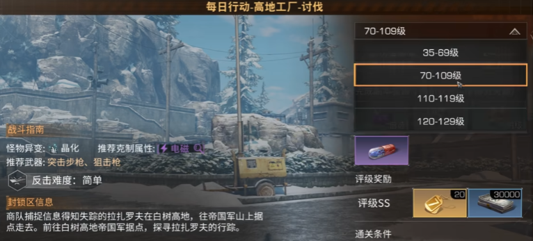 明日之后如何获取采集券