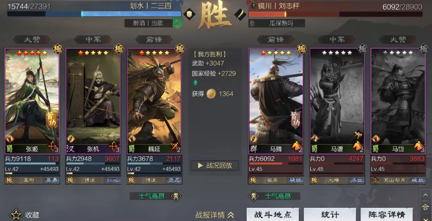 率土之滨张姬队伍怎么搭配
