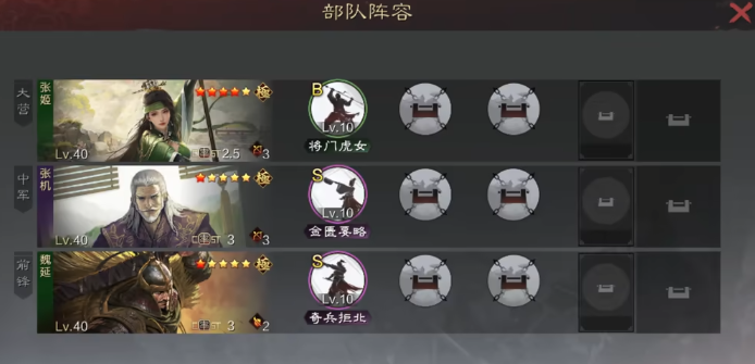 率土之滨张姬队伍怎么搭配