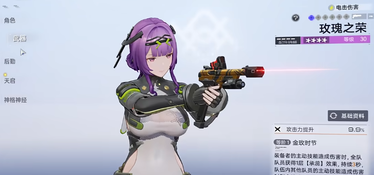 尘白禁区恩雅羽蜕武器和后勤如何选择 尘白禁区恩雅羽蜕武器和后勤如何选择