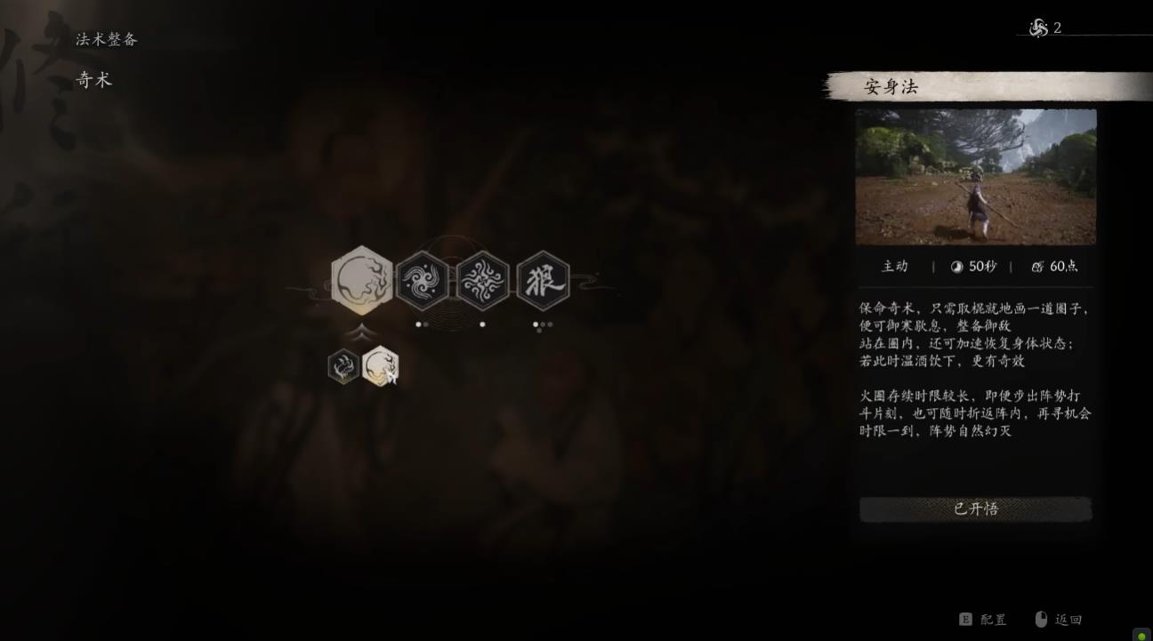 黑神话悟空别有洞天支线怎么做