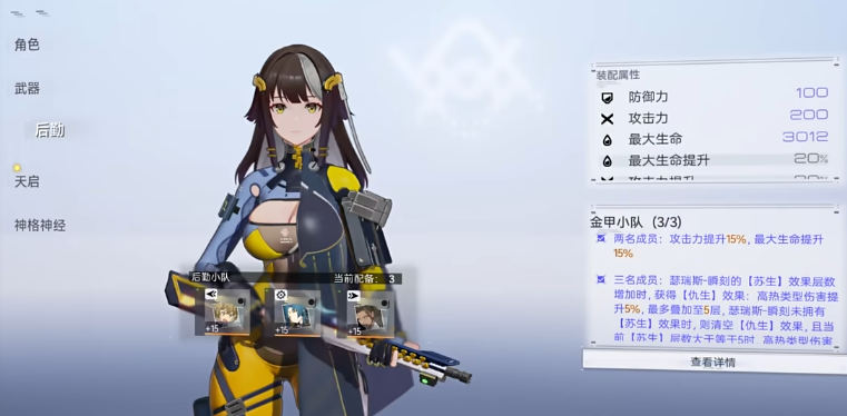 尘白禁区瑟瑞斯瞬刻怎么养成