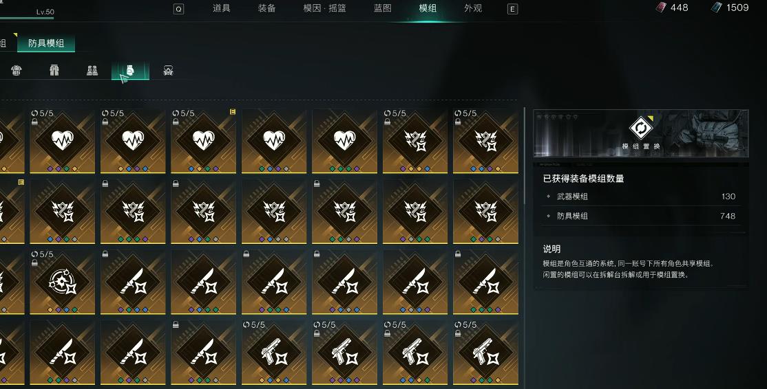 七日世界模组怎么分解