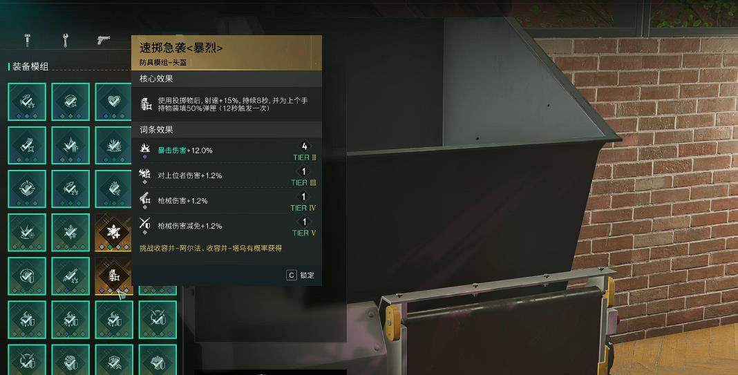 七日世界模组怎么分解