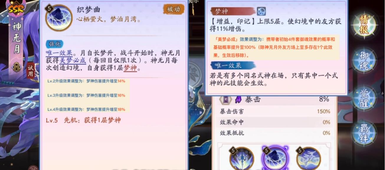 阴阳师神无月可以取代千姬吗 阴阳师神无月可以取代千姬吗
