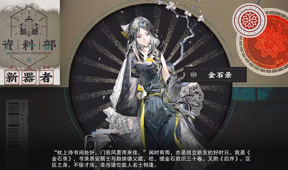 物华弥新金石录值得抽取吗