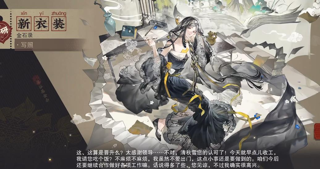 物华弥新金石录技能怎么样
