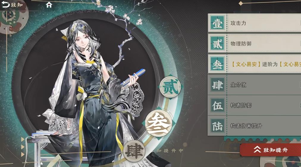 物华弥新金石录三致知怎么样