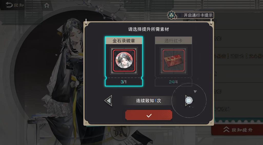 物华弥新金石录三致知怎么样