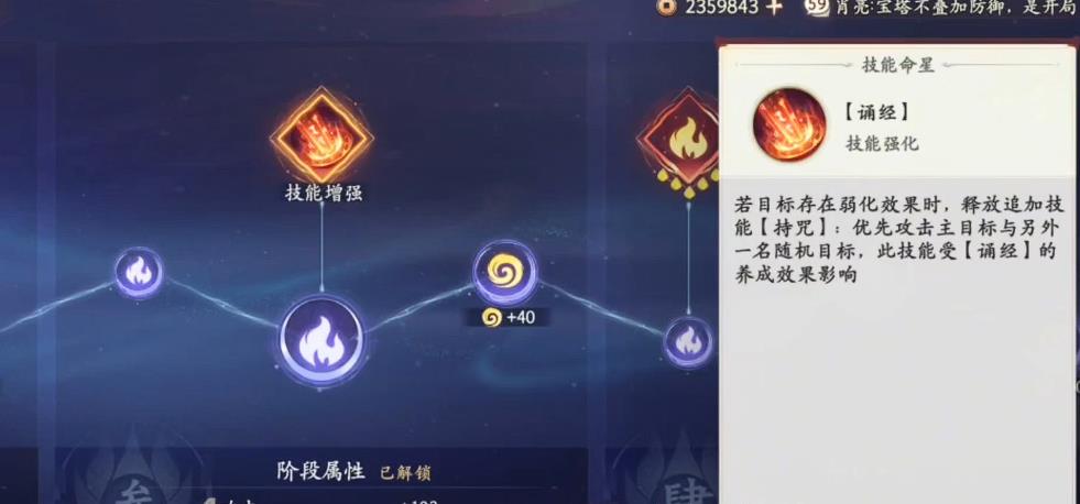 西游笔绘西行地藏王怎么培养
