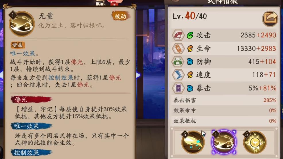 阴阳师青坊主技能怎么样