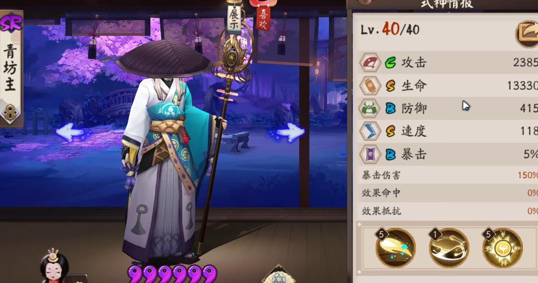 阴阳师青坊主技能怎么样