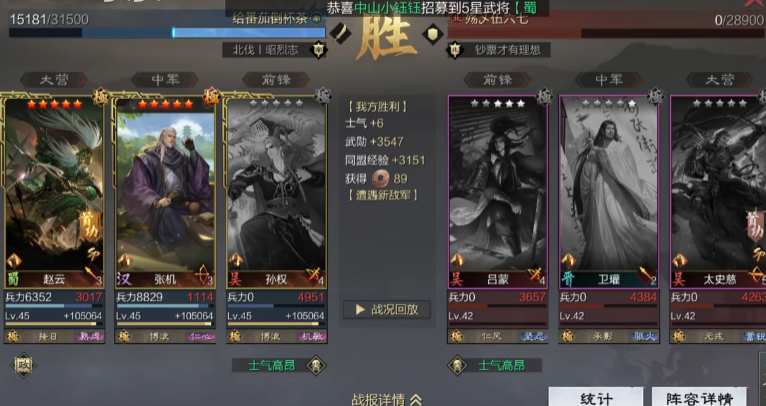 率土之滨SP赵云队伍如何搭配