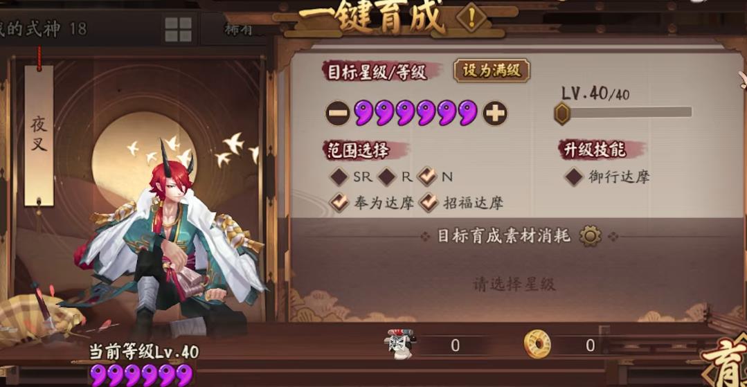 阴阳师夜叉怎么配队 阴阳师夜叉怎么配队